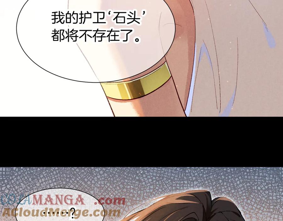 再见，我的国王 第75话 强买强卖的考验-下 第28页