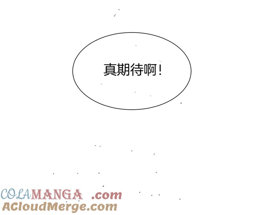 再见，我的国王 第75话 强买强卖的考验-下 第120页