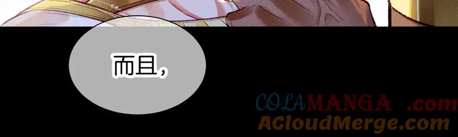 再见，我的国王 第75话 强买强卖的考验-下 第92页