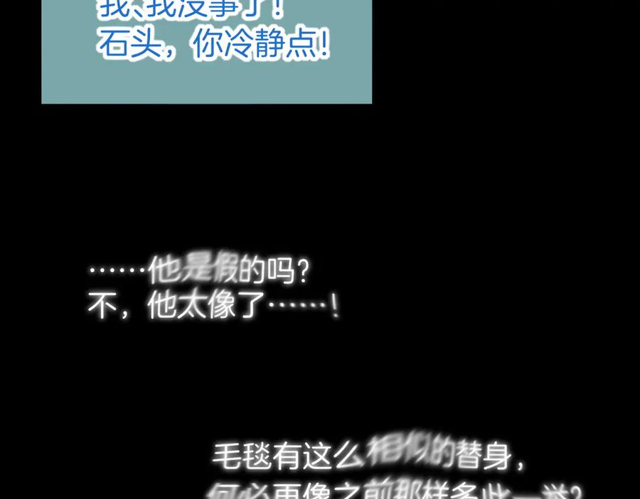 再见，我的国王 第75话 强买强卖的考验-下 第89页