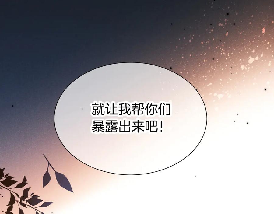 再见，我的国王 第75话 强买强卖的考验-下 第109页