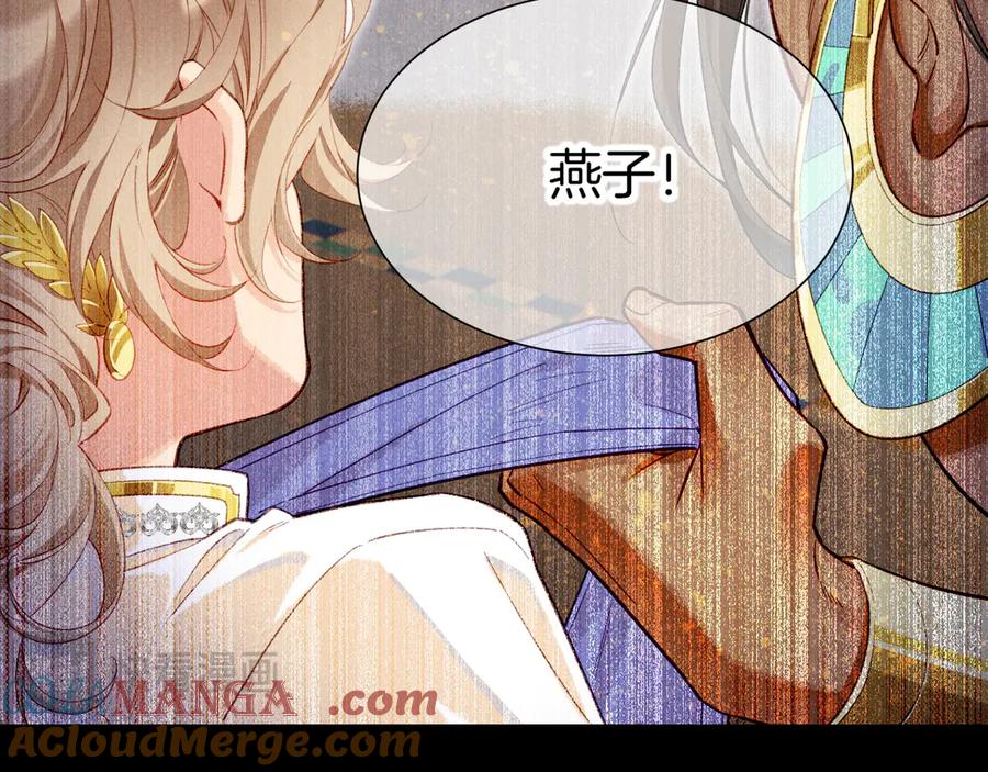 再见，我的国王 第75话 强买强卖的考验-下 第4页