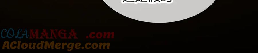 再见，我的国王 第75话 强买强卖的考验-下 第64页