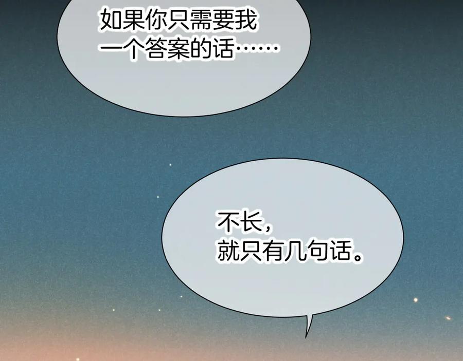 再见，我的国王 第75话 强买强卖的考验-下 第22页