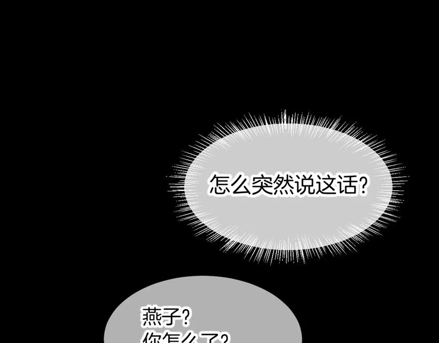 再见，我的国王 第75话 强买强卖的考验-下 第30页