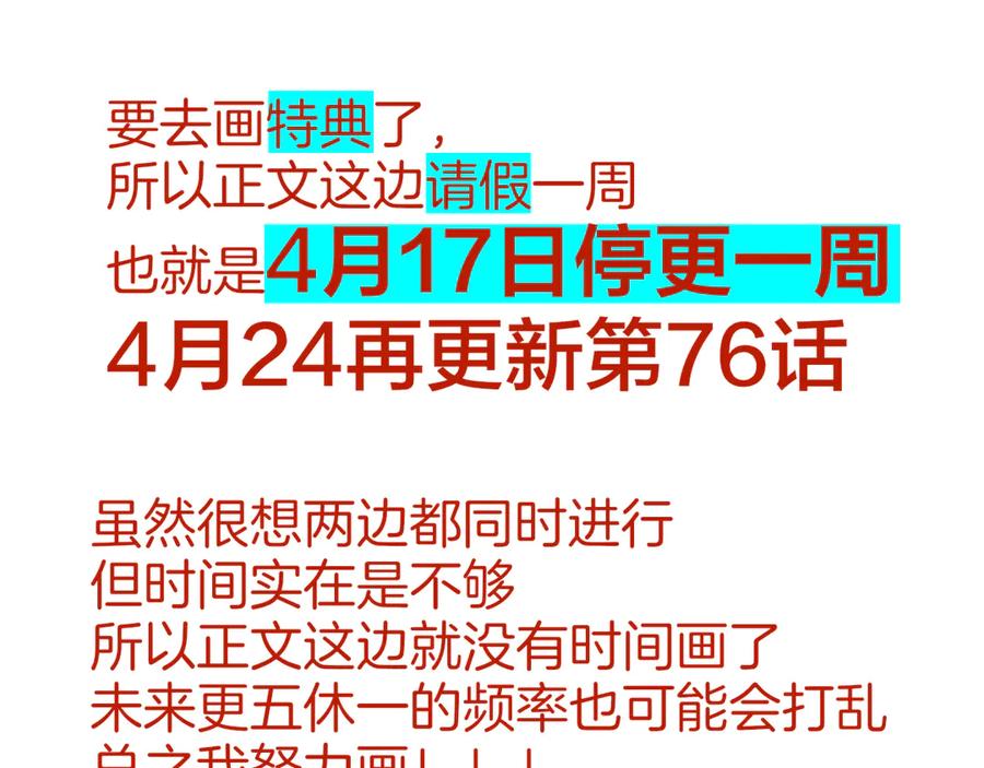 再见，我的国王 第75话 强买强卖的考验-下 第127页