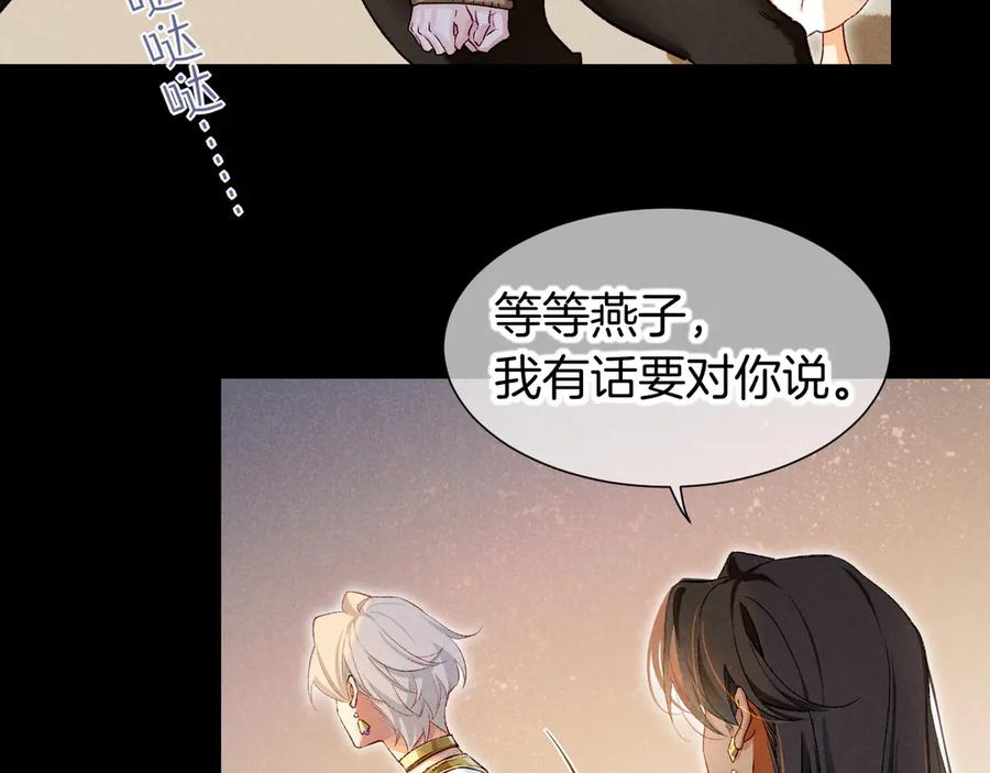 再见，我的国王 第75话 强买强卖的考验-下 第19页