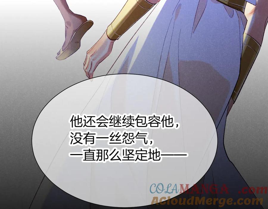 再见，我的国王 第75话 强买强卖的考验-下 第104页