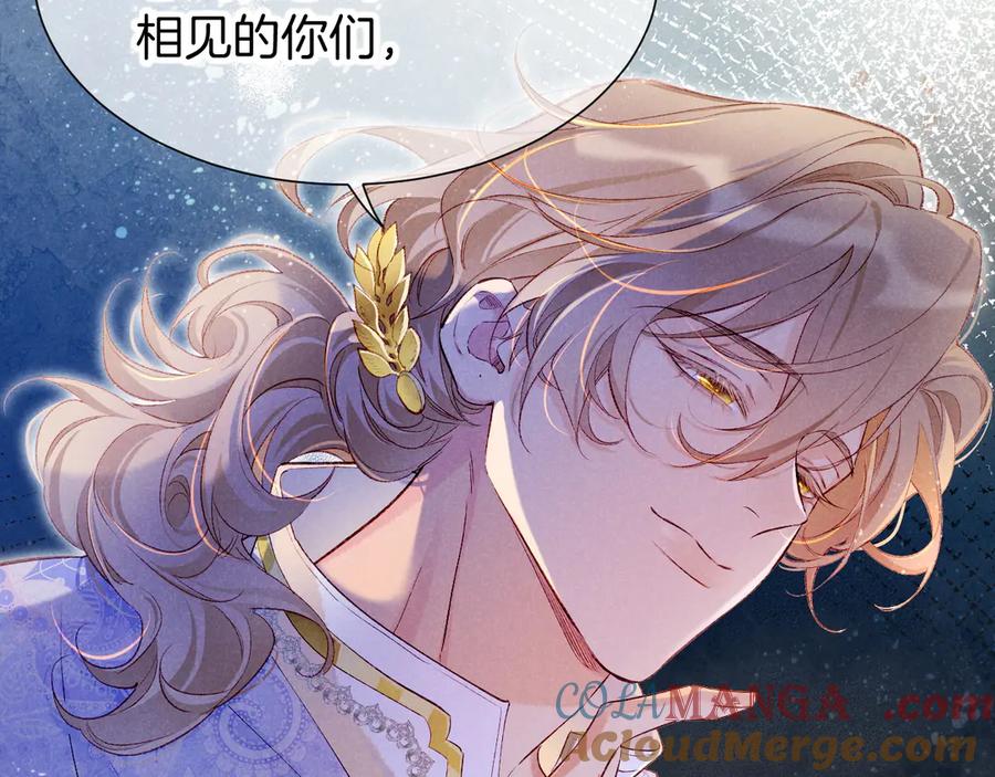 再见，我的国王 第75话 强买强卖的考验-下 第116页
