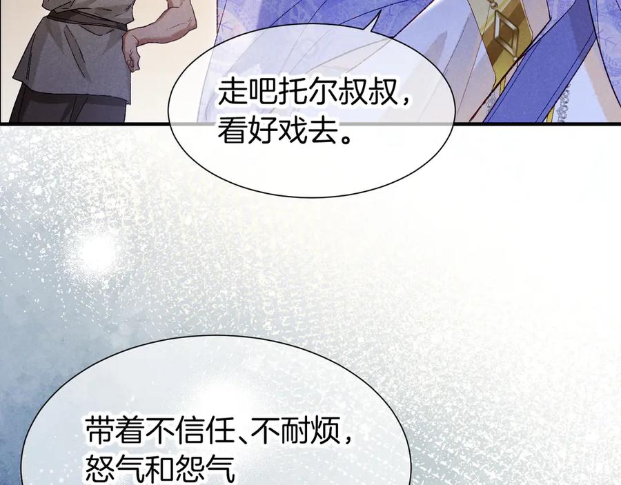 再见，我的国王 第75话 强买强卖的考验-下 第115页