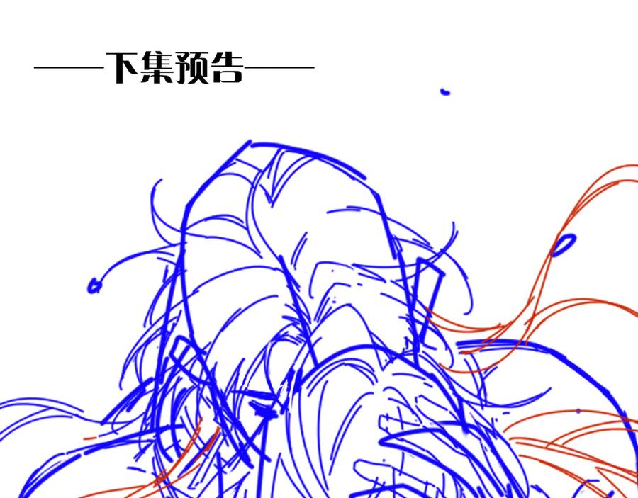 再见，我的国王 第75话 强买强卖的考验-下 第122页