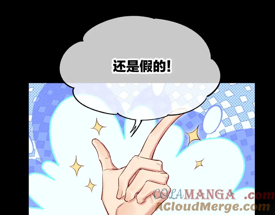 再见，我的国王 第75话 强买强卖的考验-下 第60页