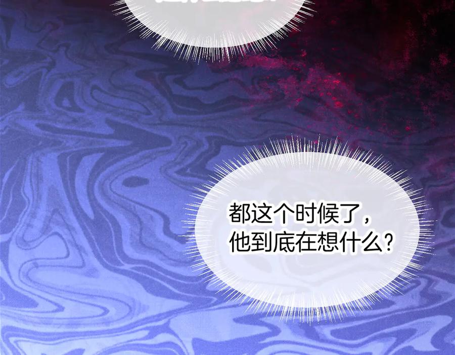 再见，我的国王 第75话 强买强卖的考验-下 第39页