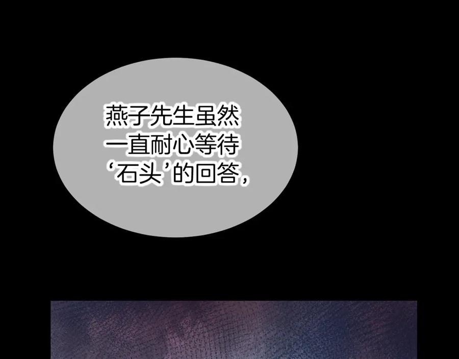 再见，我的国王 第75话 强买强卖的考验-下 第93页