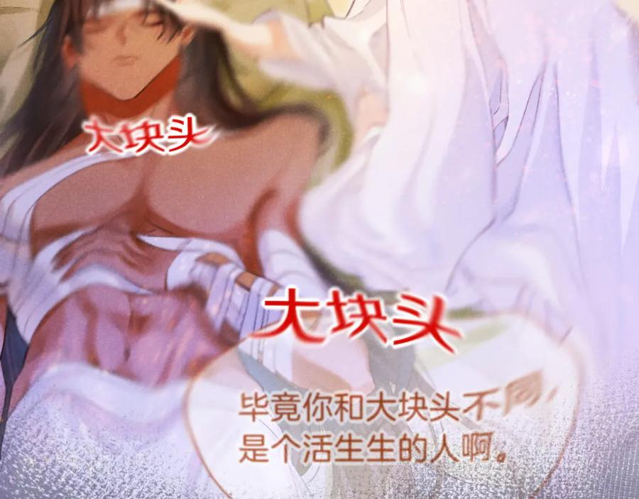 再见，我的国王 第75话 强买强卖的考验-下 第51页