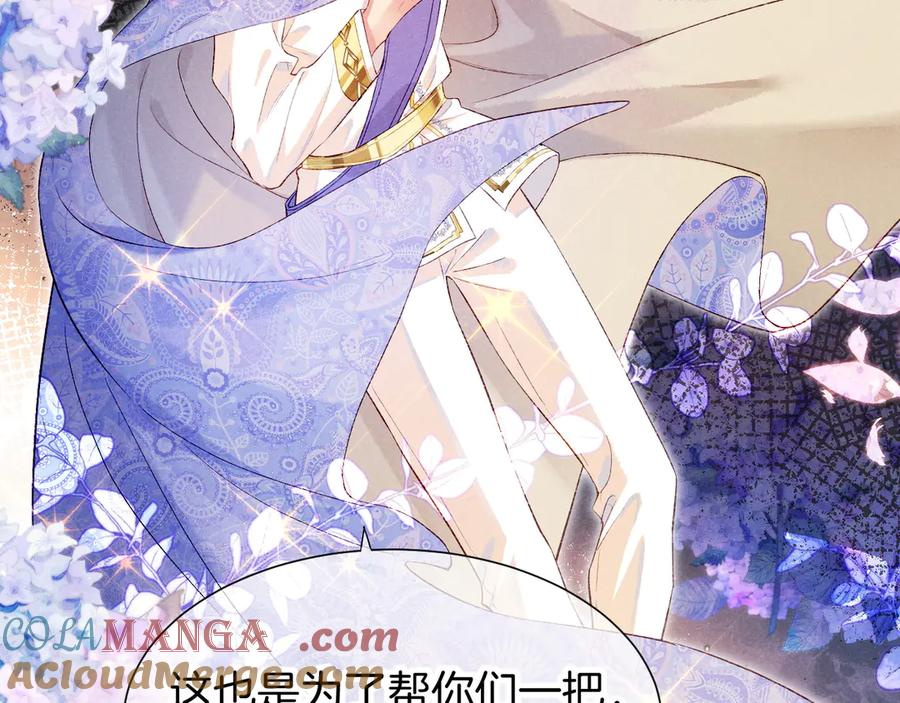 再见，我的国王 第75话 强买强卖的考验-下 第112页