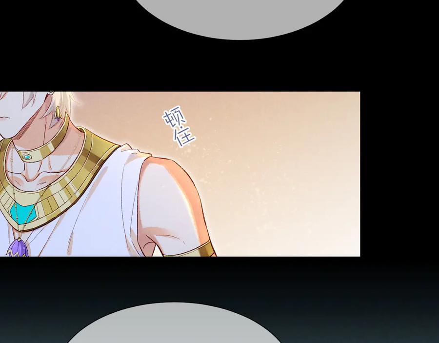 再见，我的国王 第75话 强买强卖的考验-下 第21页
