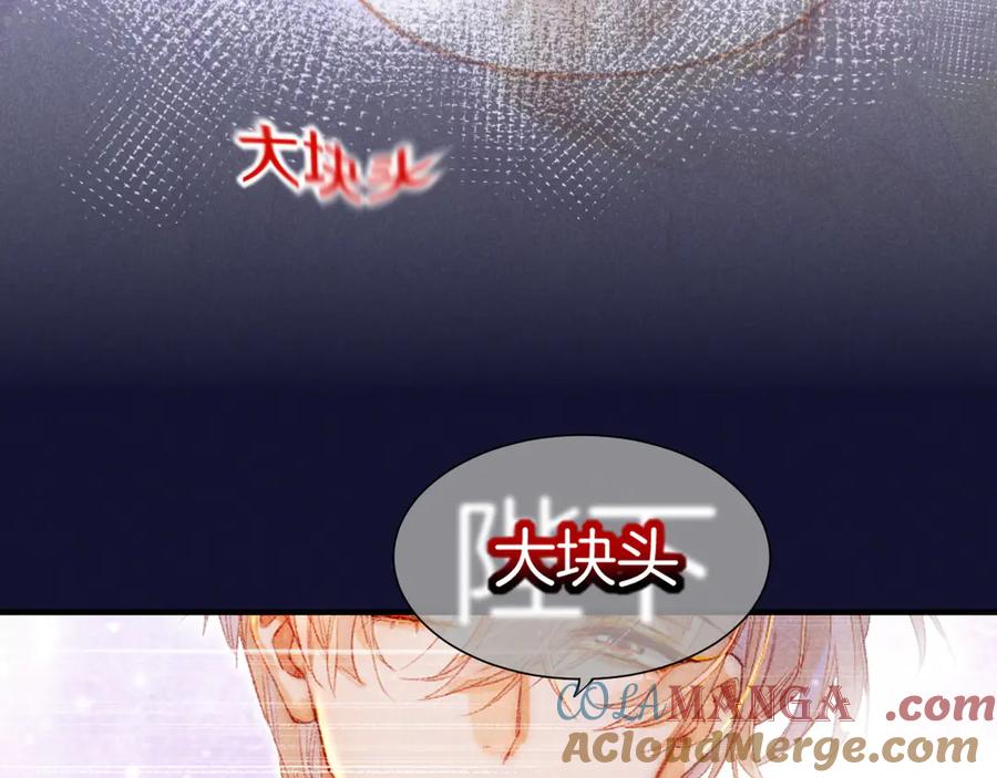 再见，我的国王 第75话 强买强卖的考验-下 第52页