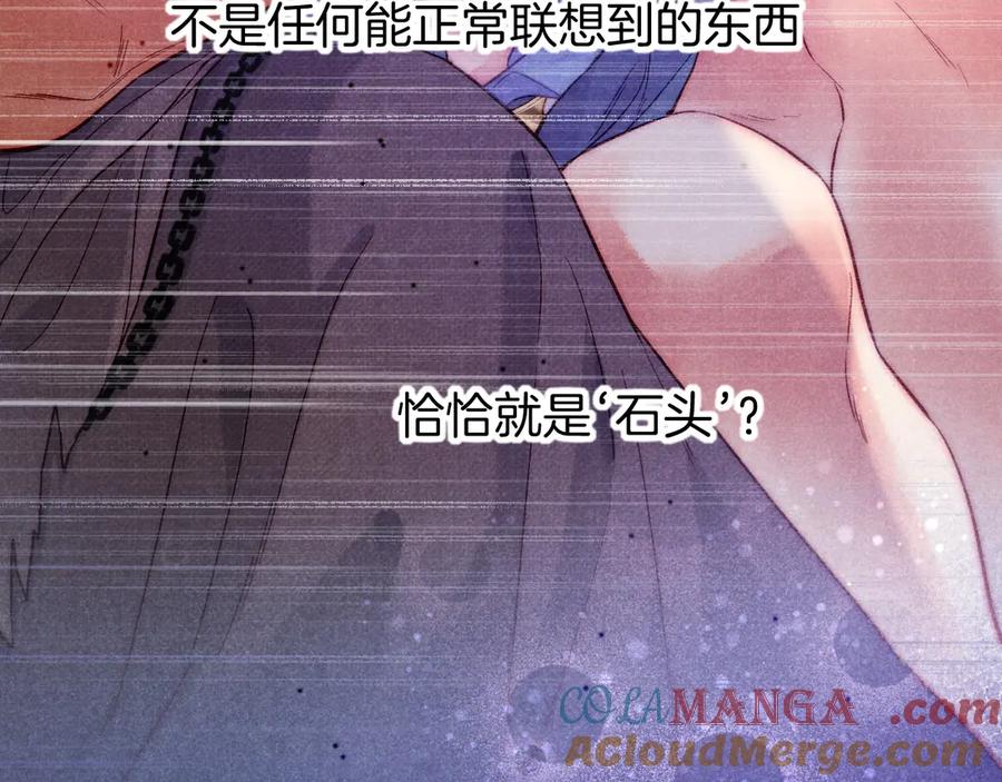 再见，我的国王 第75话 强买强卖的考验-下 第48页