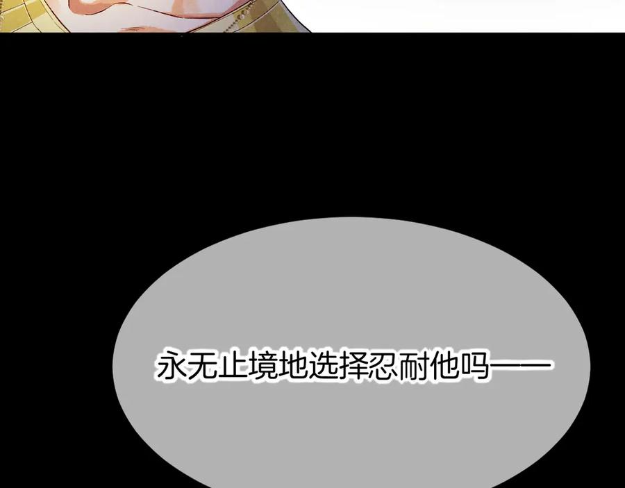 再见，我的国王 第75话 强买强卖的考验-下 第106页