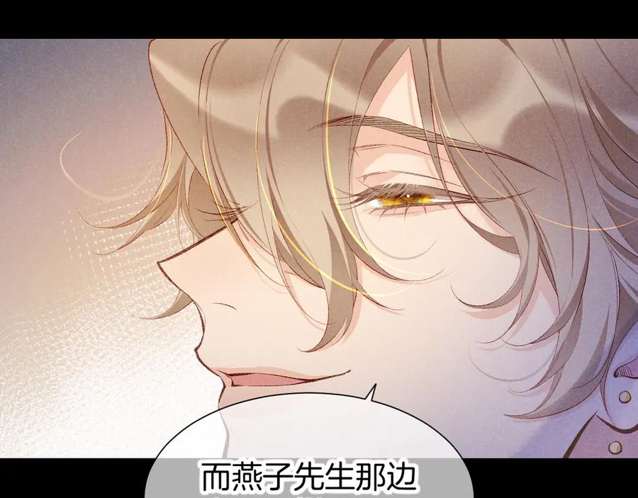 再见，我的国王 第75话 强买强卖的考验-下 第75页