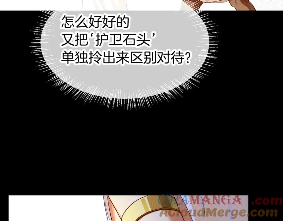 再见，我的国王 第75话 强买强卖的考验-下 第32页