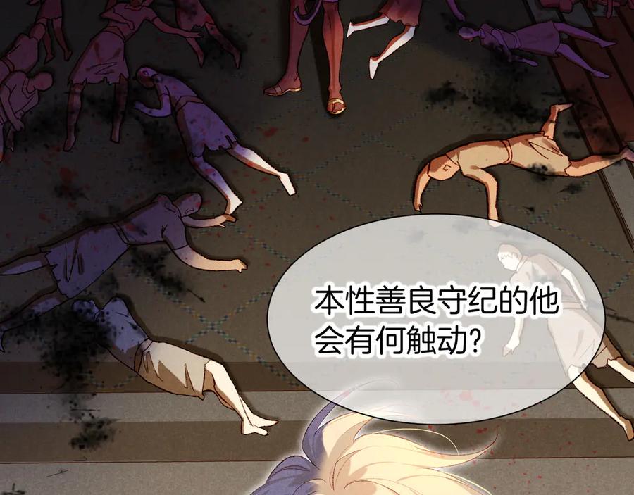 再见，我的国王 第75话 强买强卖的考验-下 第81页