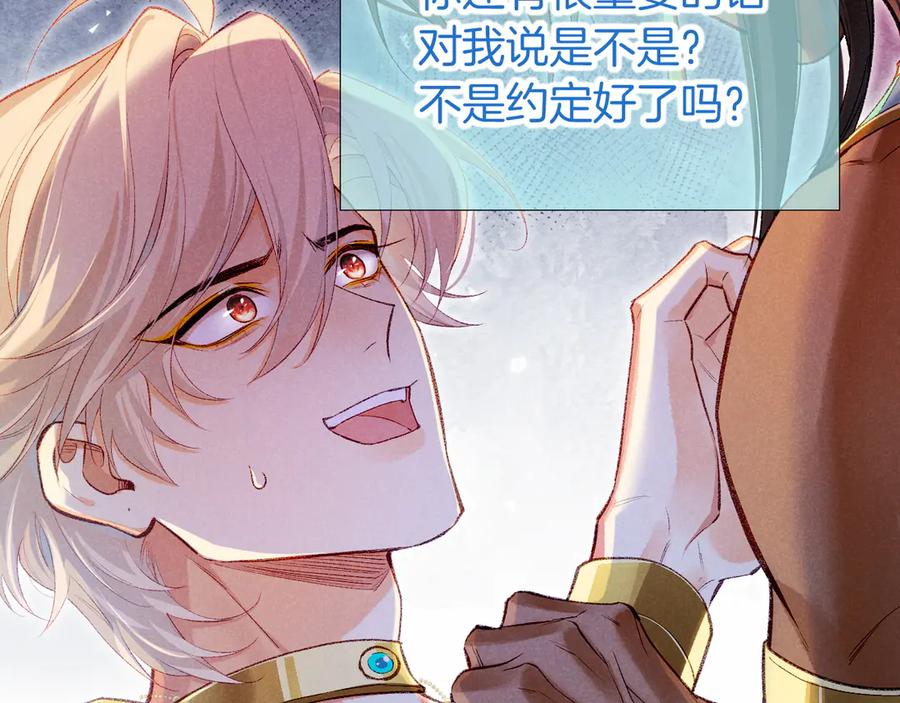 再见，我的国王 第75话 强买强卖的考验-下 第91页