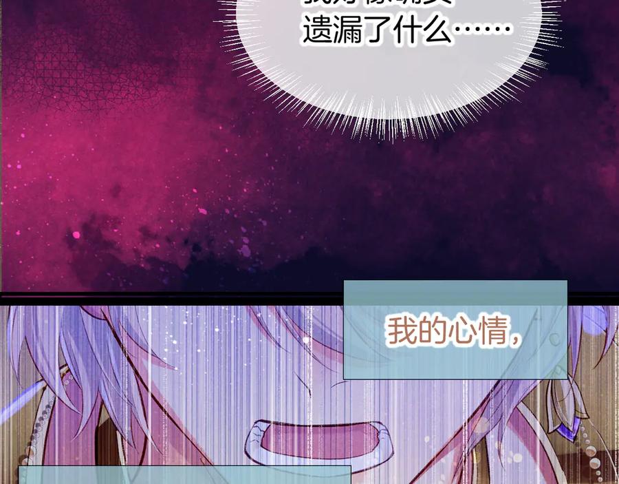 再见，我的国王 第75话 强买强卖的考验-下 第43页