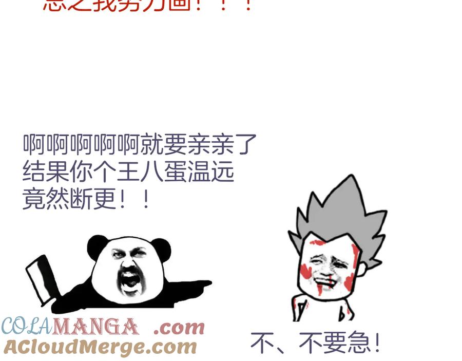 再见，我的国王 第75话 强买强卖的考验-下 第128页
