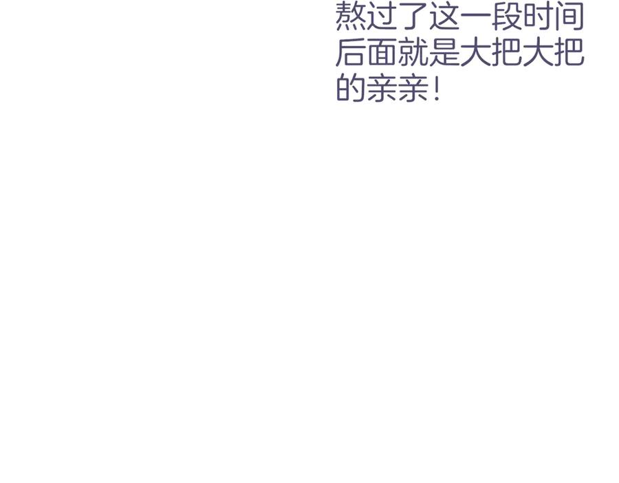 再见，我的国王 第75话 强买强卖的考验-下 第129页