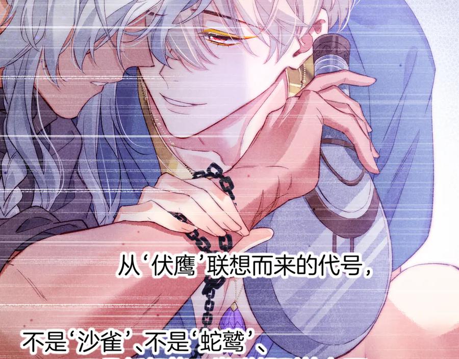 再见，我的国王 第75话 强买强卖的考验-下 第47页