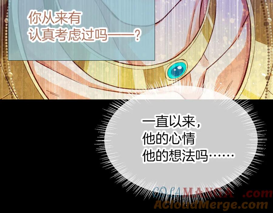 再见，我的国王 第75话 强买强卖的考验-下 第44页