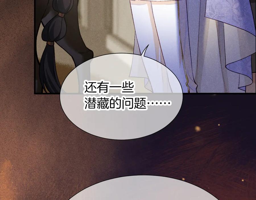 再见，我的国王 第75话 强买强卖的考验-下 第67页
