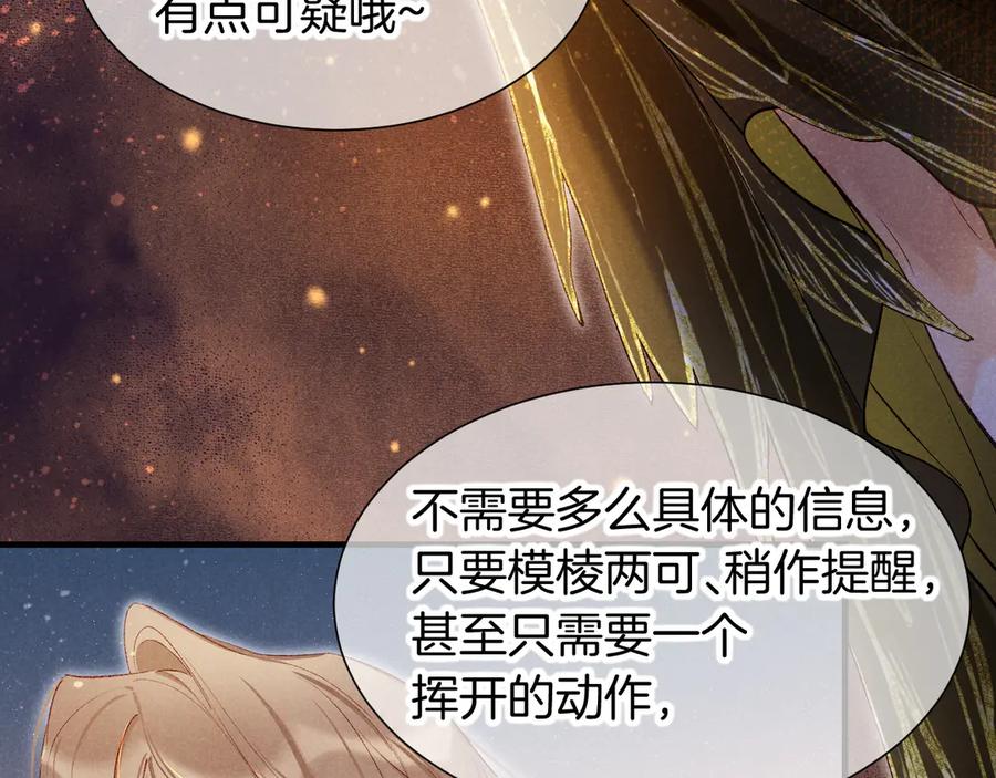 再见，我的国王 第75话 强买强卖的考验-下 第71页