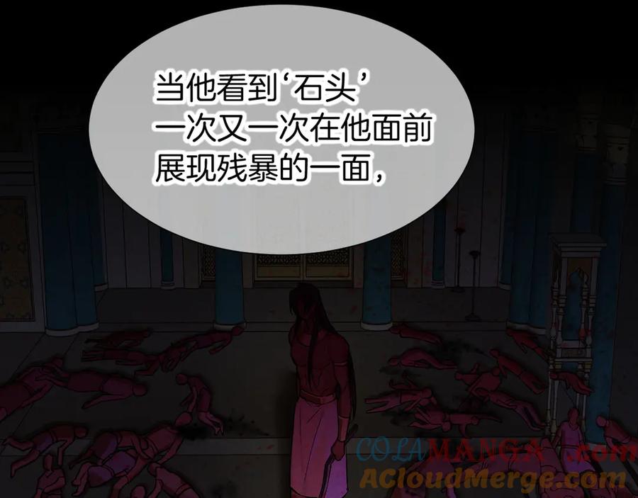 再见，我的国王 第75话 强买强卖的考验-下 第80页