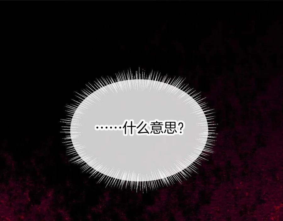 再见，我的国王 第75话 强买强卖的考验-下 第37页