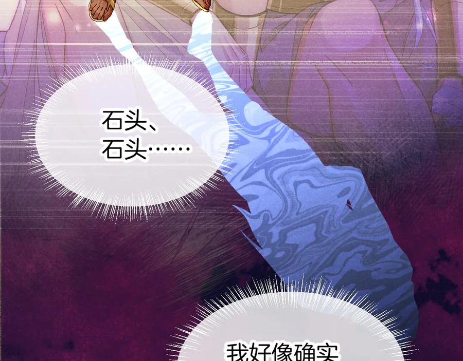 再见，我的国王 第75话 强买强卖的考验-下 第42页