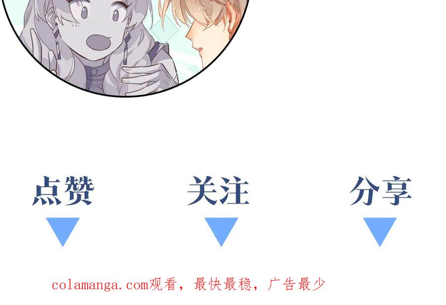 再见，我的国王 第75话 强买强卖的考验-下 第131页