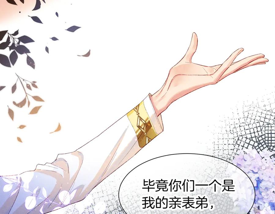 再见，我的国王 第75话 强买强卖的考验-下 第110页