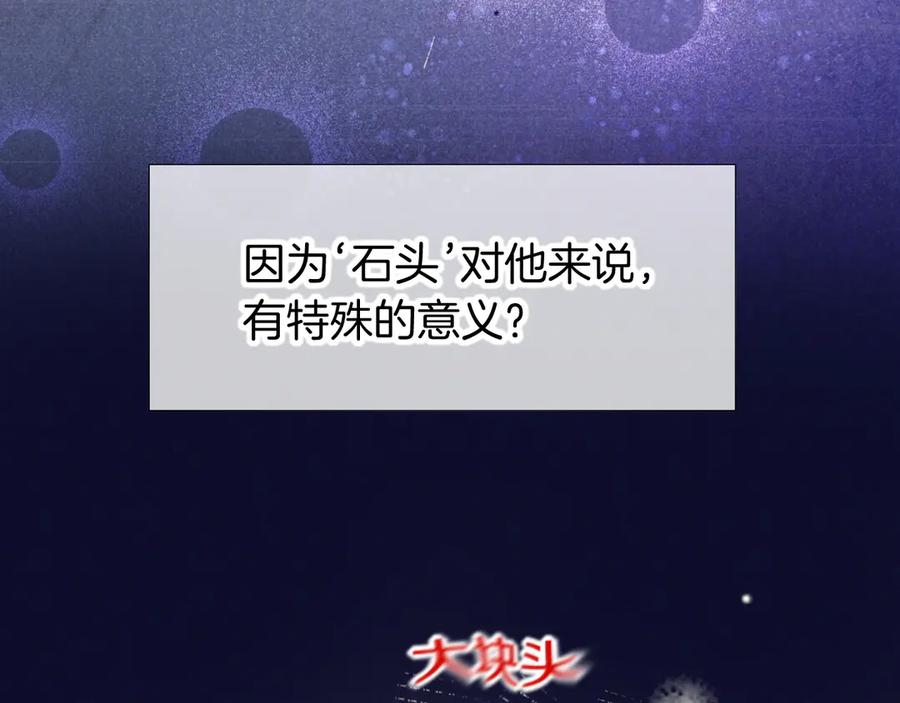 再见，我的国王 第75话 强买强卖的考验-下 第49页