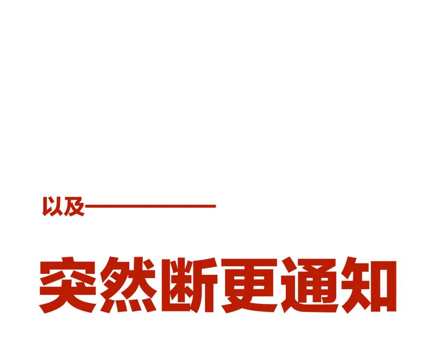 再见，我的国王 第75话 强买强卖的考验-下 第126页