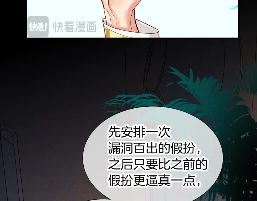 再见，我的国王 第75话 强买强卖的考验-下 第61页