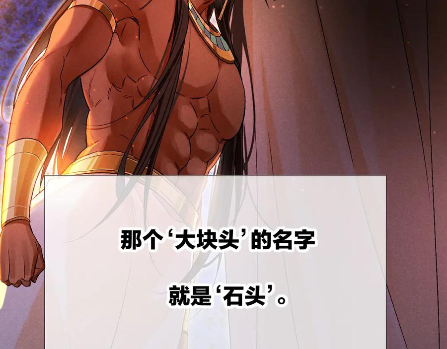 再见，我的国王 第75话 强买强卖的考验-下 第57页