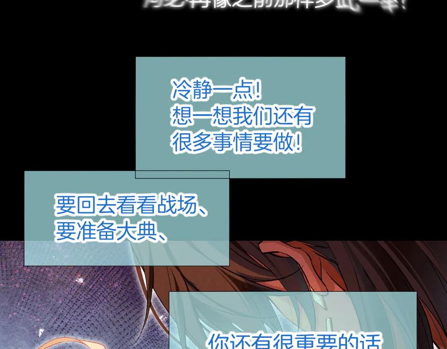 再见，我的国王 第75话 强买强卖的考验-下 第90页