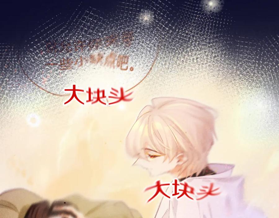 再见，我的国王 第75话 强买强卖的考验-下 第50页