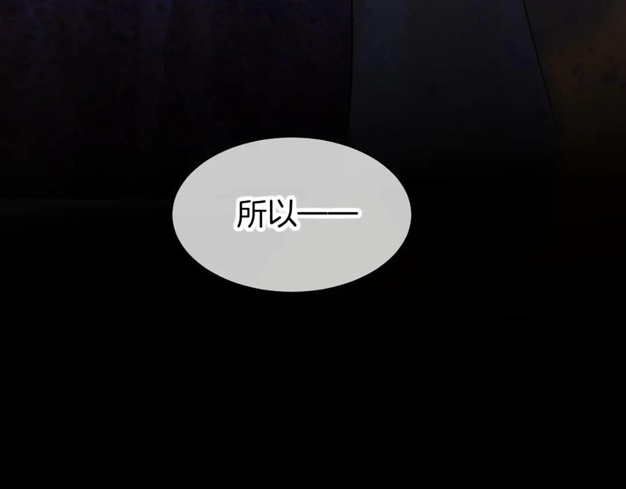 再见，我的国王 第75话 强买强卖的考验-下 第59页