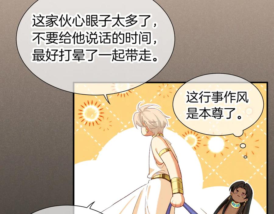 再见，我的国王 第75话 强买强卖的考验-下 第15页