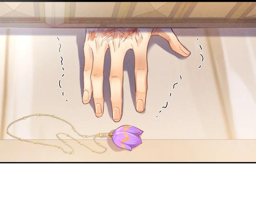 再见，我的国王 第6话 狐狸 第91页
