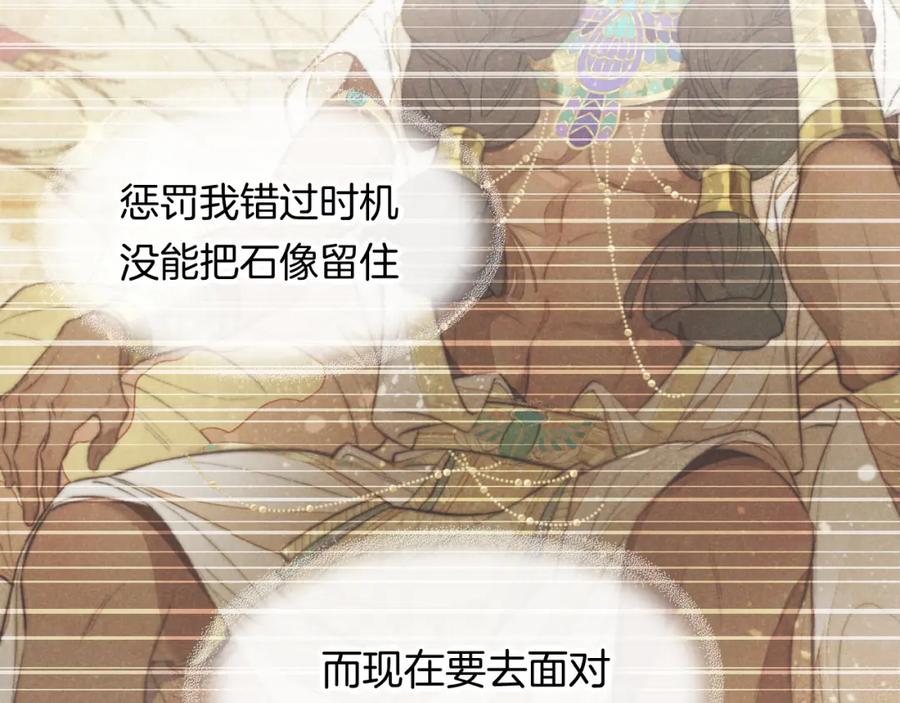 再见，我的国王 第6话 狐狸 第26页
